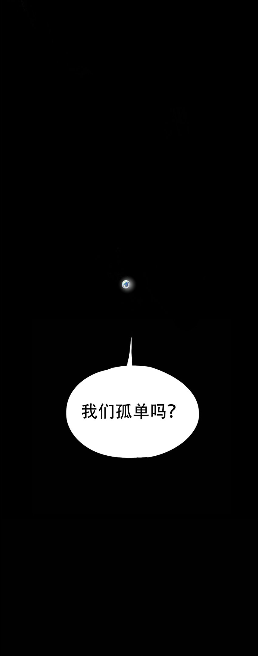 20 黑暗森林(1/2)-第21话