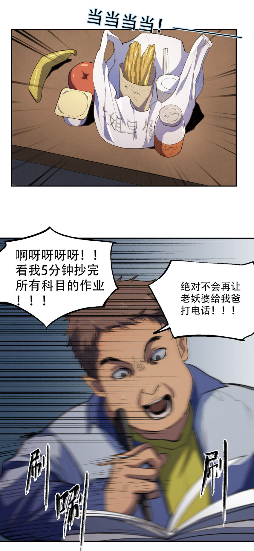 02 废墟的传说(1/2)-第3话