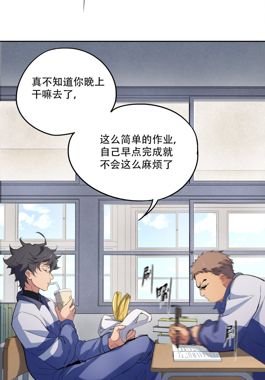 02 废墟的传说(1/2)-第3话