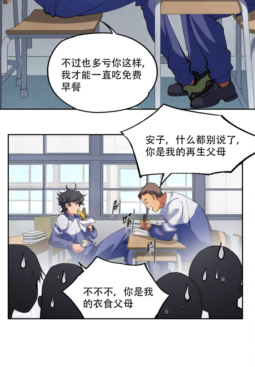 02 废墟的传说(1/2)-第3话