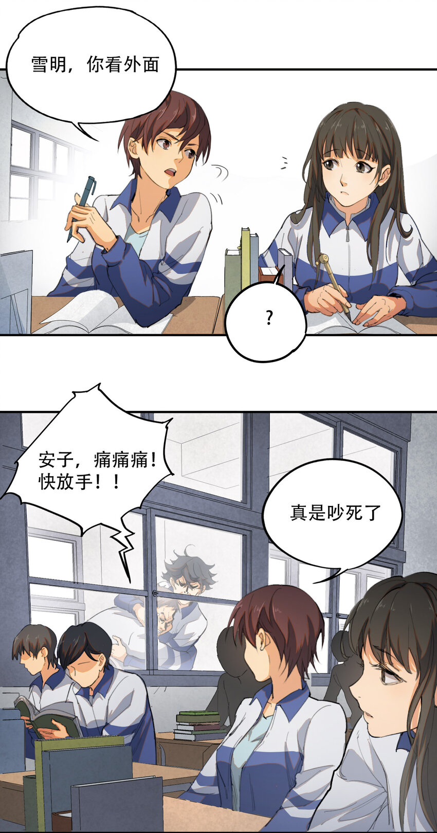 02 废墟的传说(1/2)-第3话