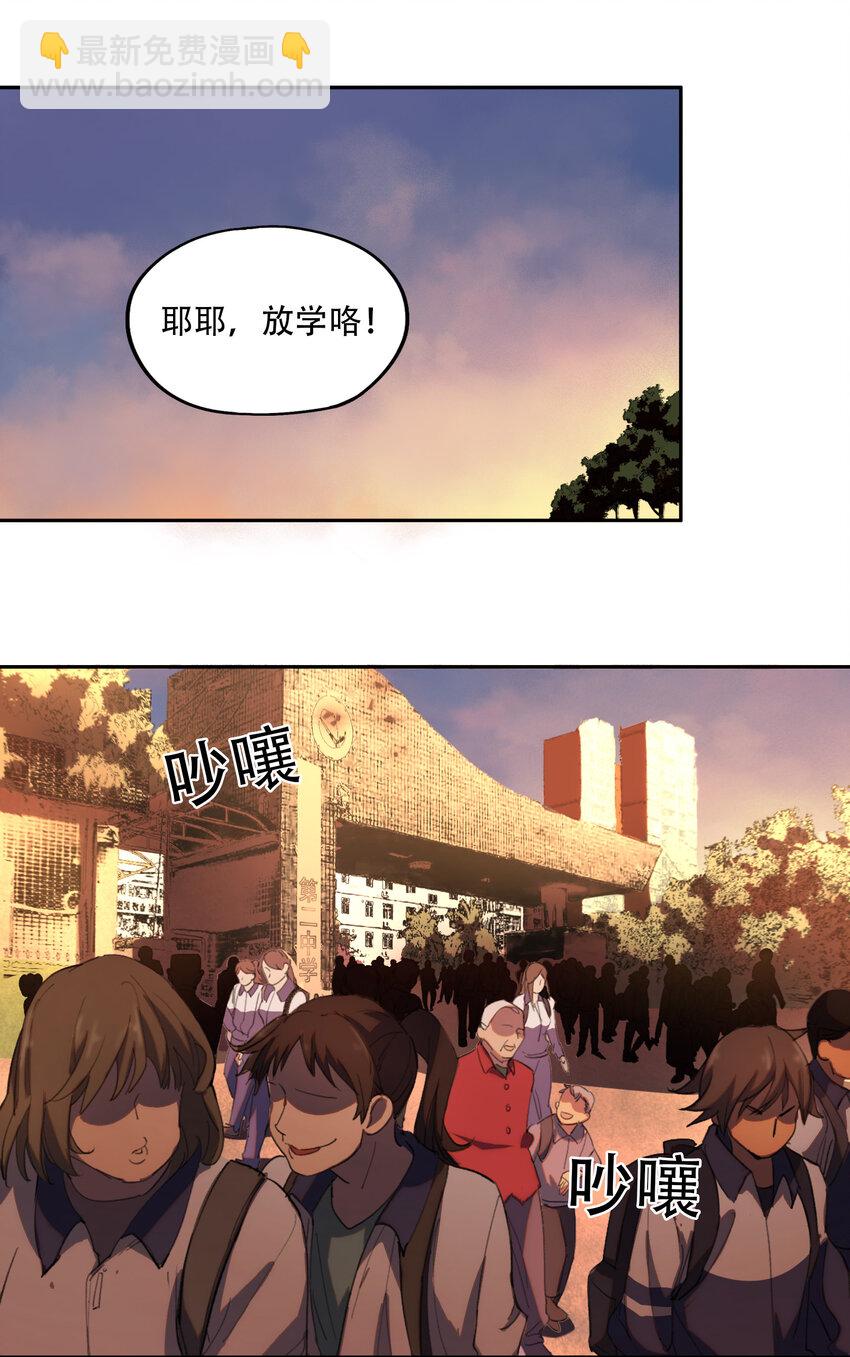 02 废墟的传说(1/2)-第3话