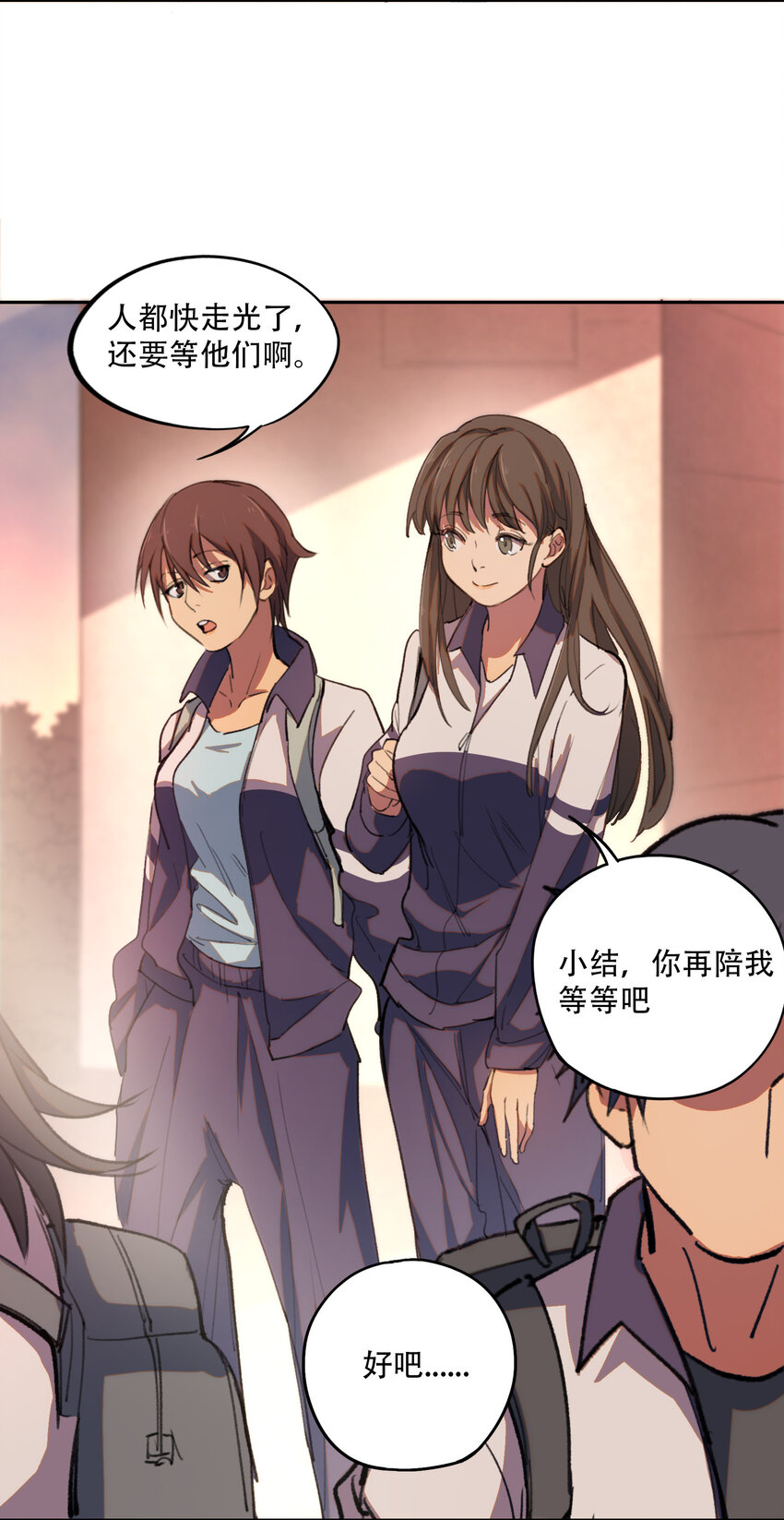 02 废墟的传说(1/2)-第3话