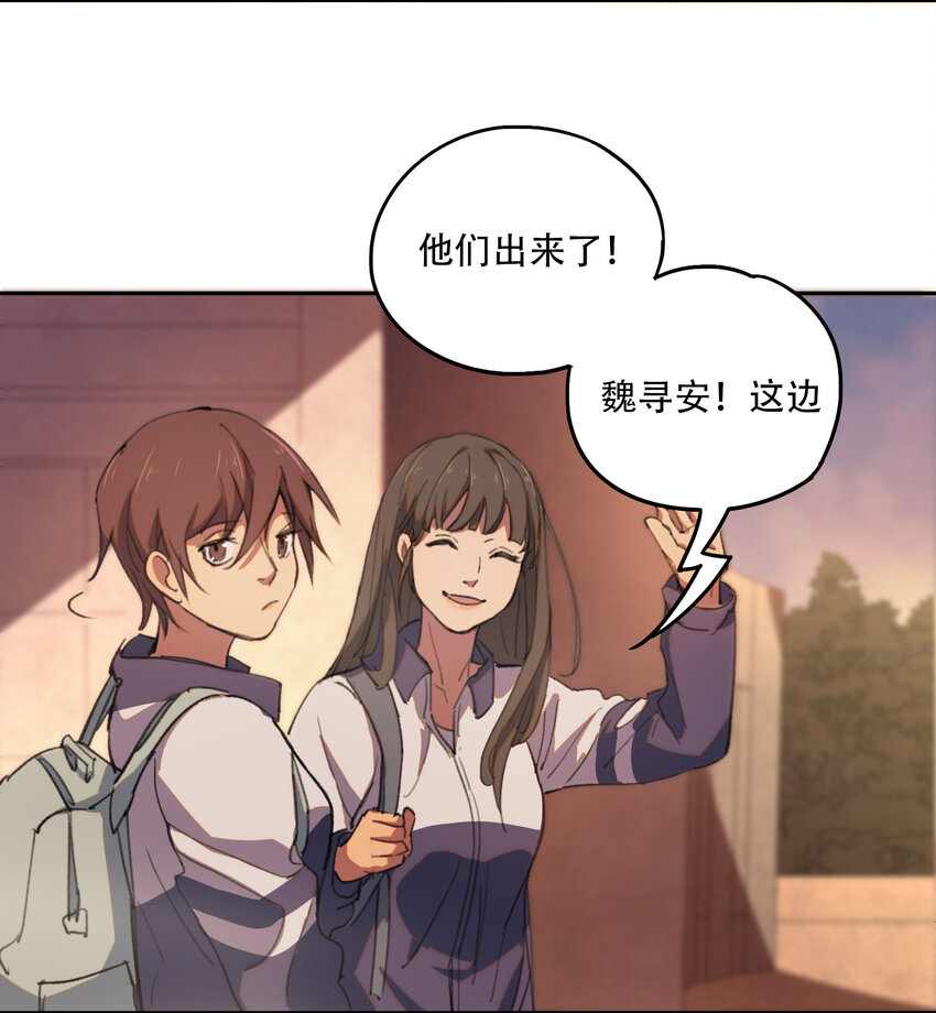 02 废墟的传说(1/2)-第3话