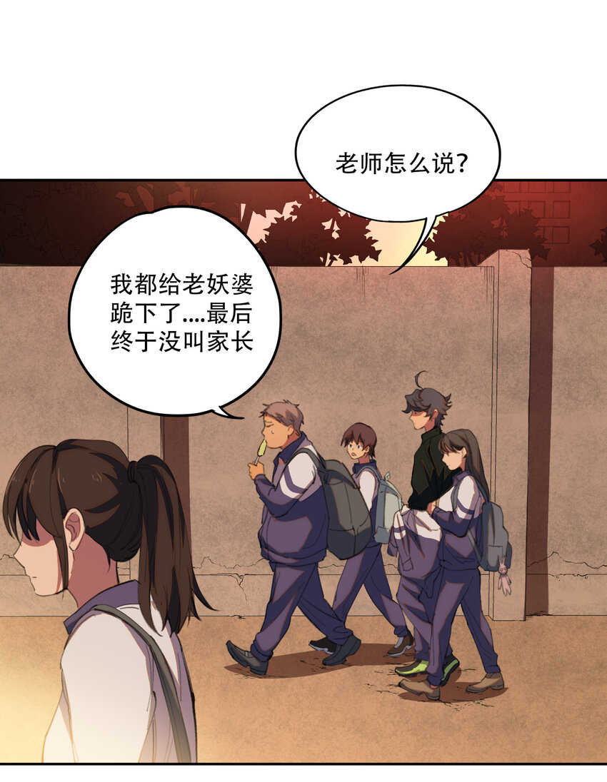 02 废墟的传说(1/2)-第3话