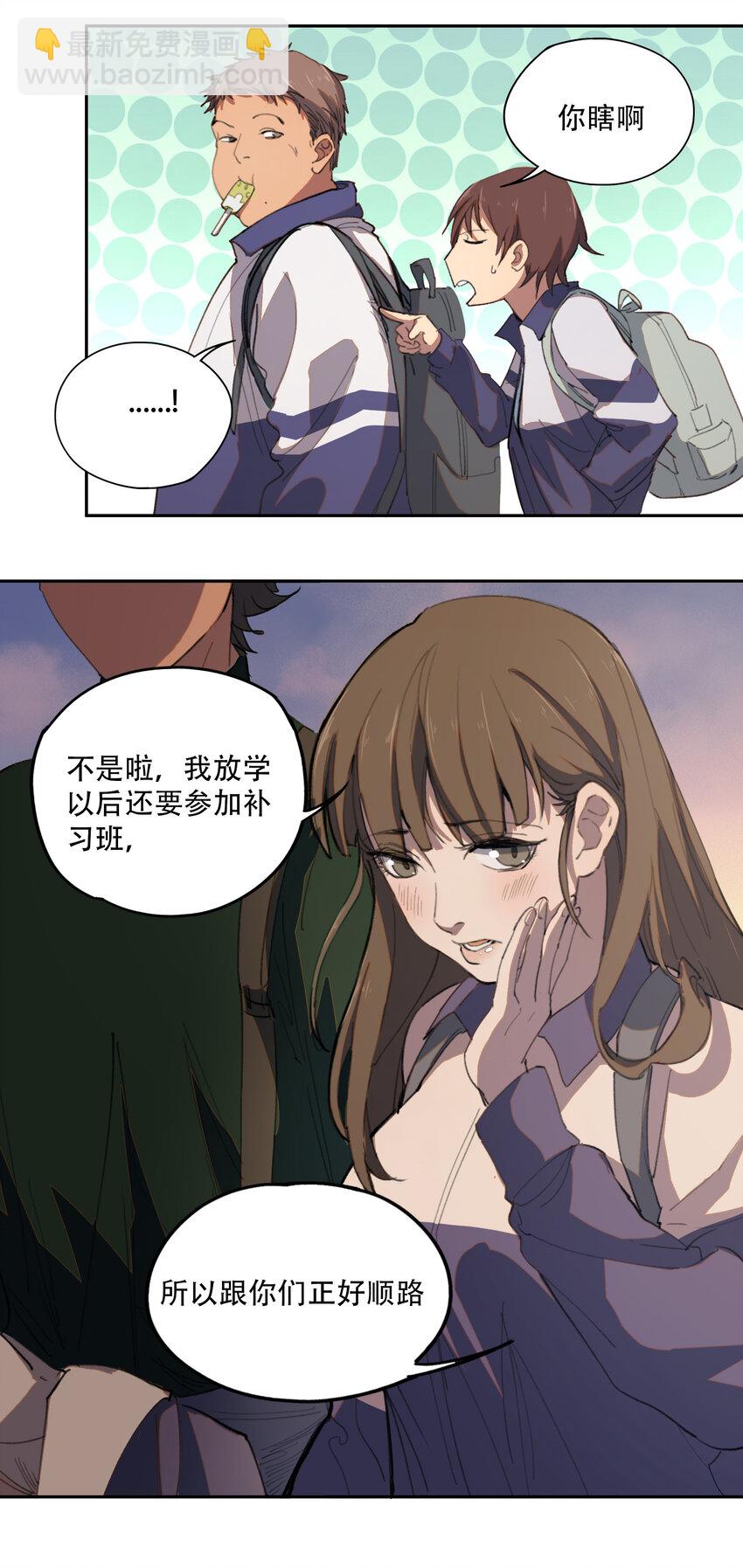 02 废墟的传说(1/2)-第3话
