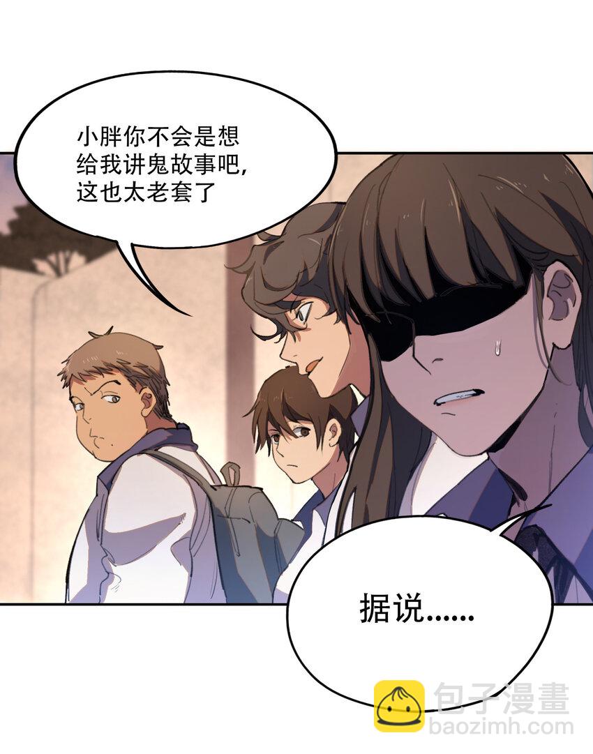 02 废墟的传说(1/2)-第3话