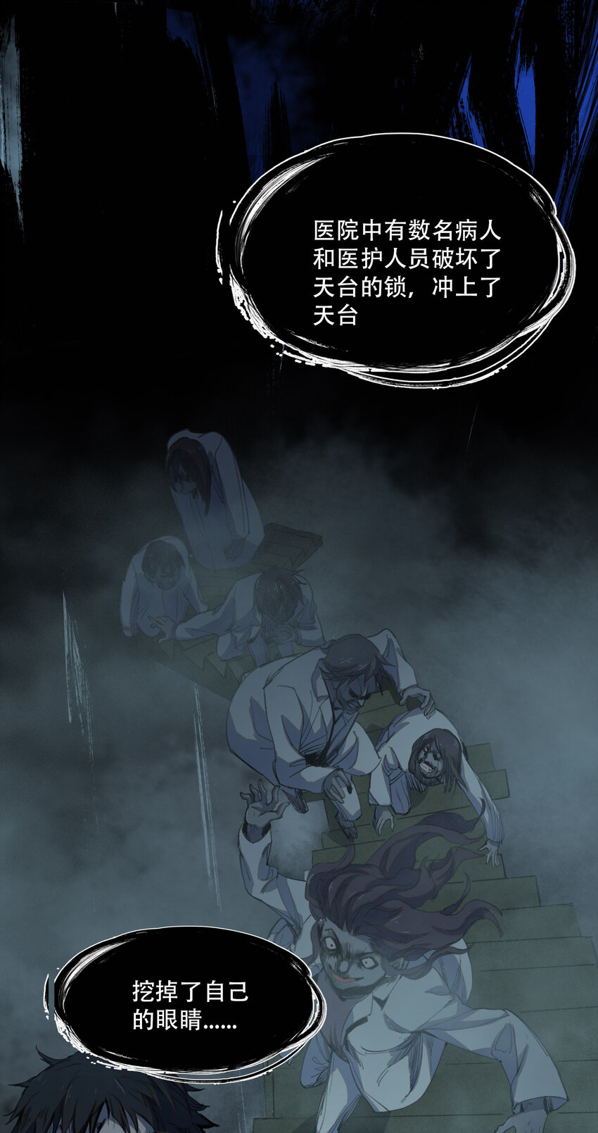 02 废墟的传说(1/2)-第3话