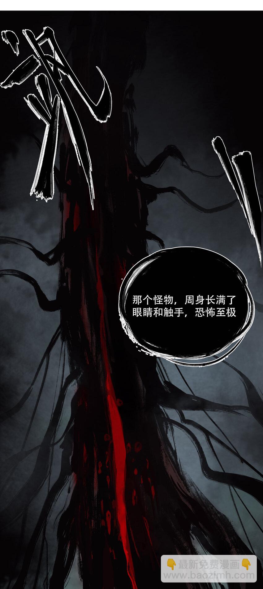 02 废墟的传说(1/2)-第3话