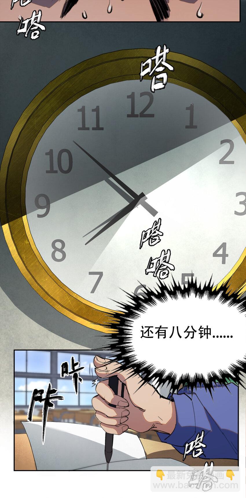 02 废墟的传说(1/2)-第3话