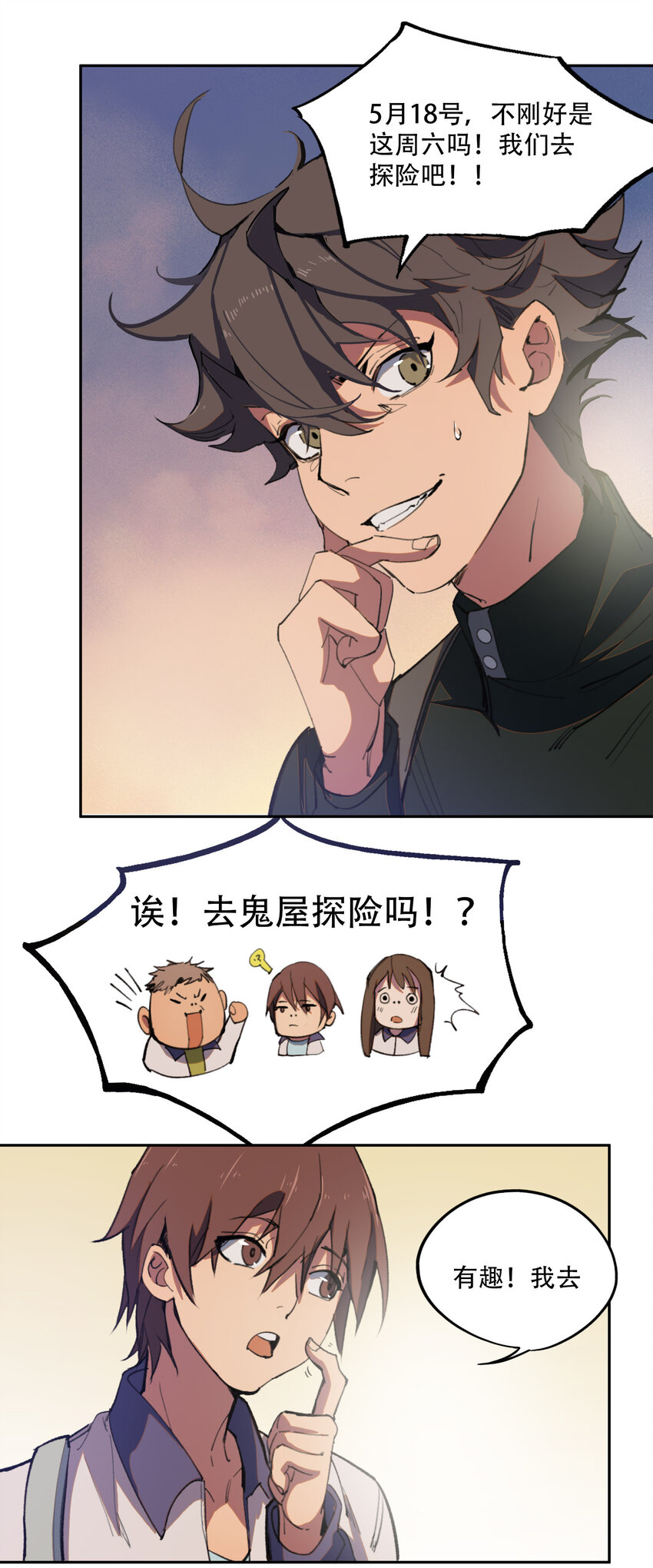 02 废墟的传说(1/2)-第3话