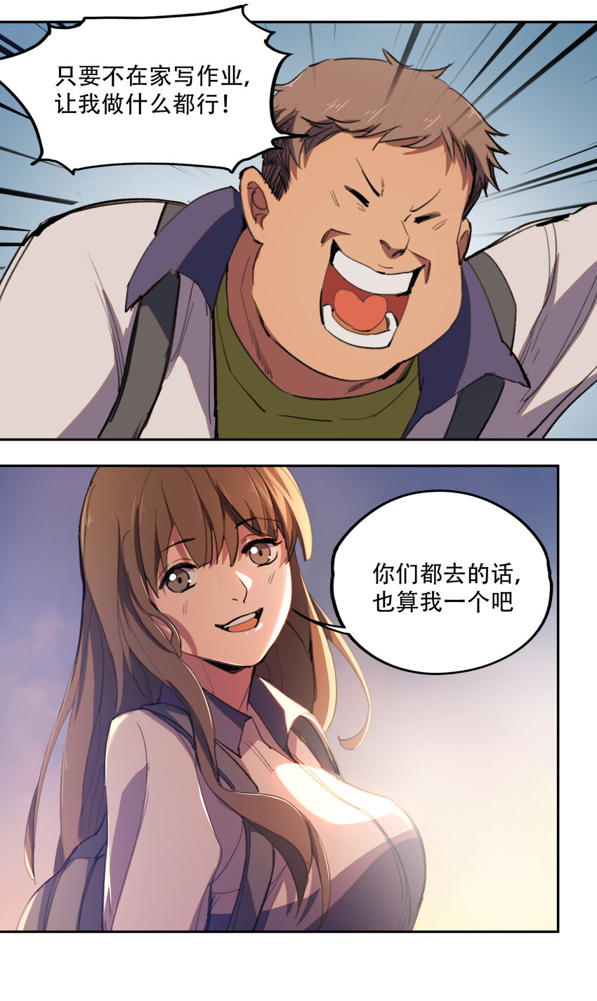 02 废墟的传说(1/2)-第3话