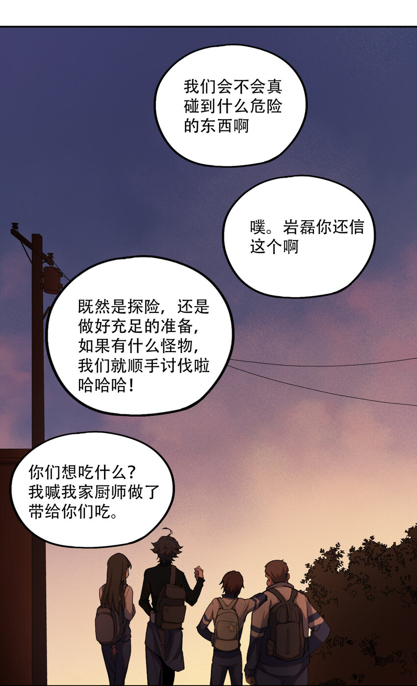 02 废墟的传说(1/2)-第3话