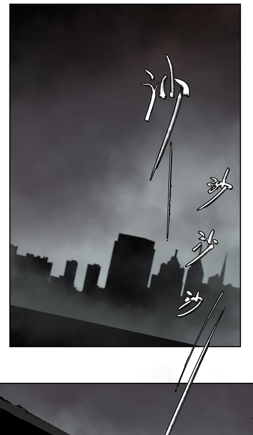 02 废墟的传说(1/2)-第3话