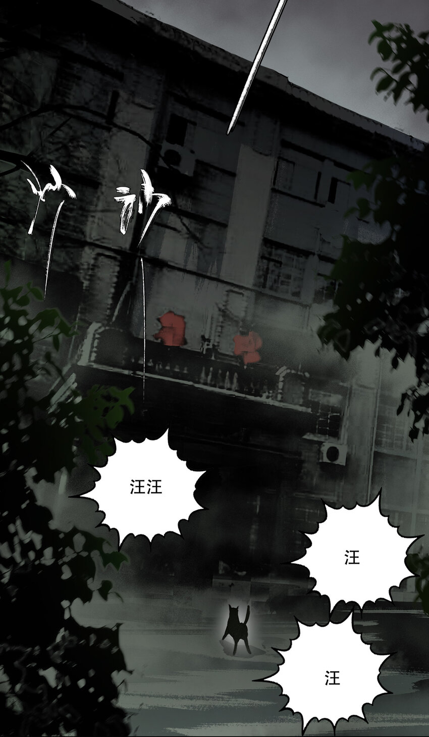 02 废墟的传说(1/2)-第3话