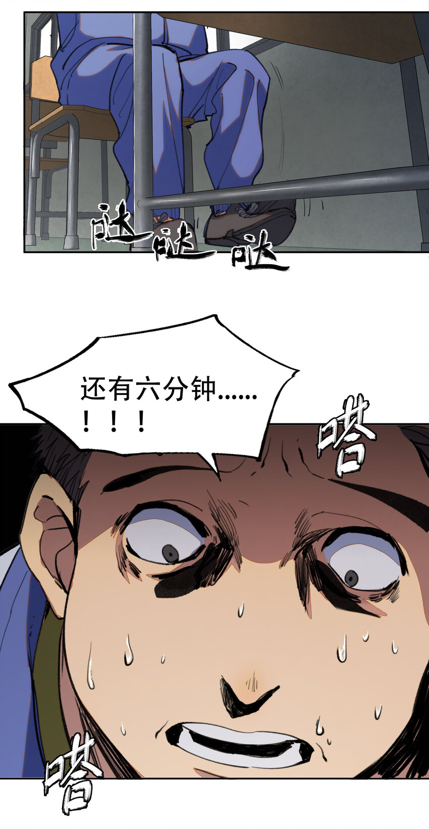 02 废墟的传说(1/2)-第3话