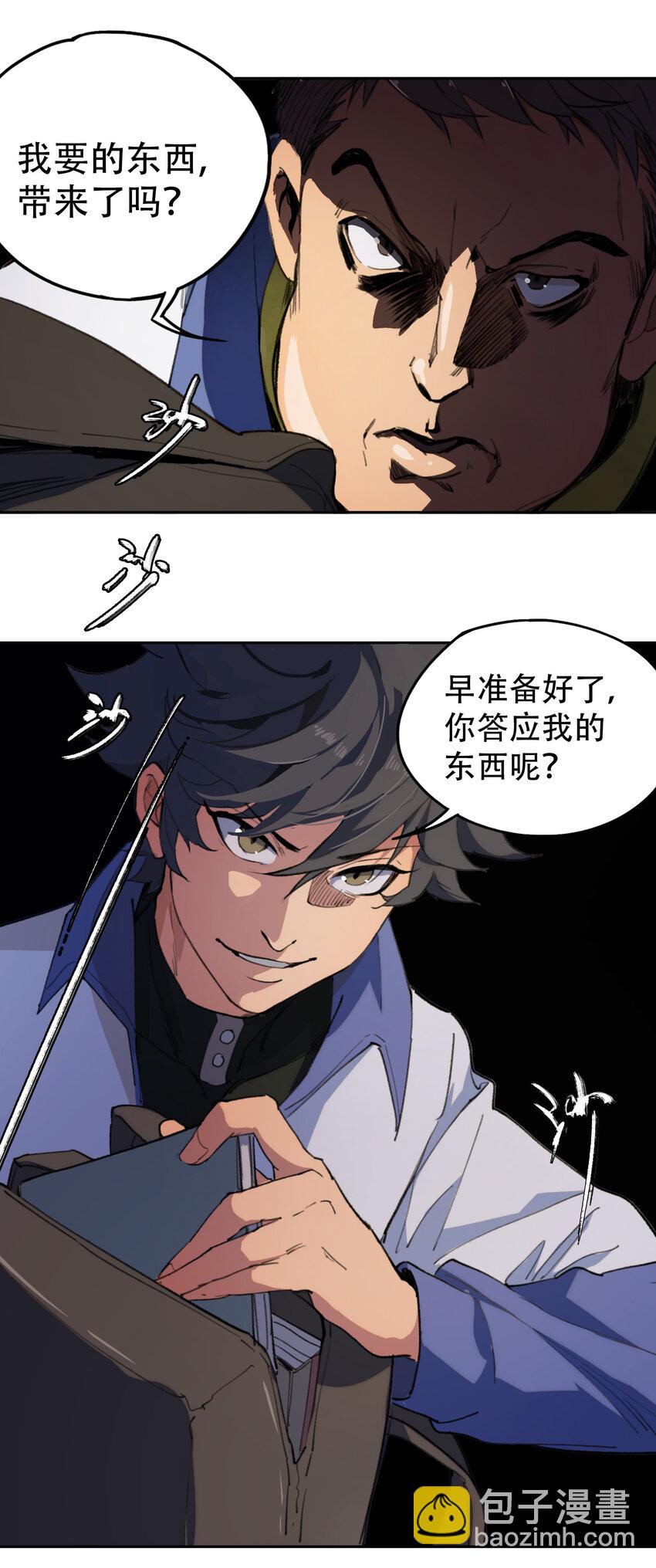 02 废墟的传说(1/2)-第3话