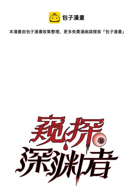 29 怜悯(1/2)-第31话