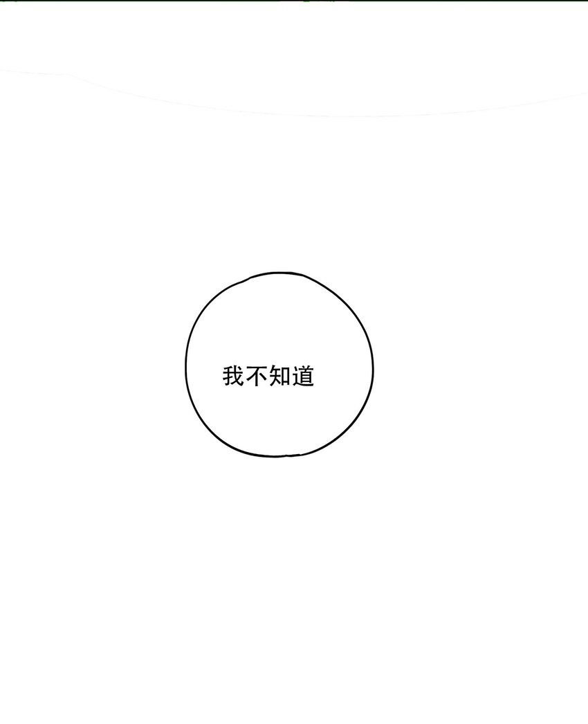 29 怜悯(1/2)-第31话