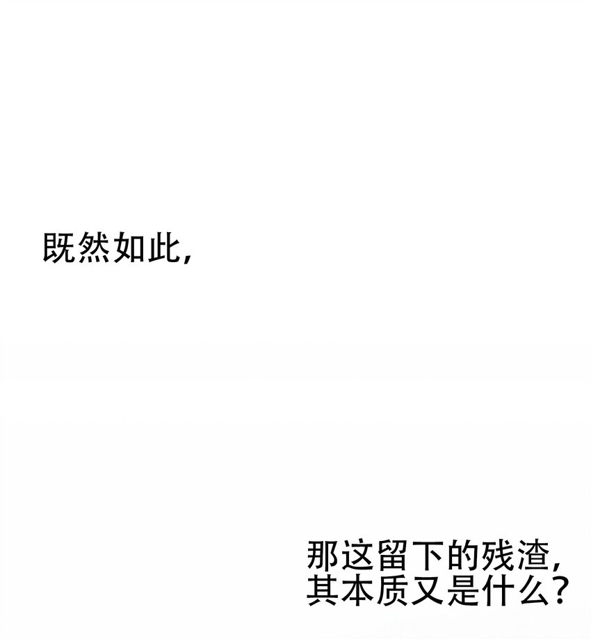 29 怜悯(1/2)-第31话