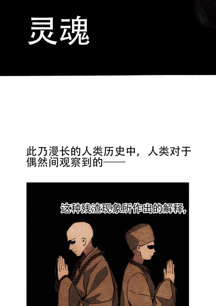 29 怜悯(1/2)-第31话