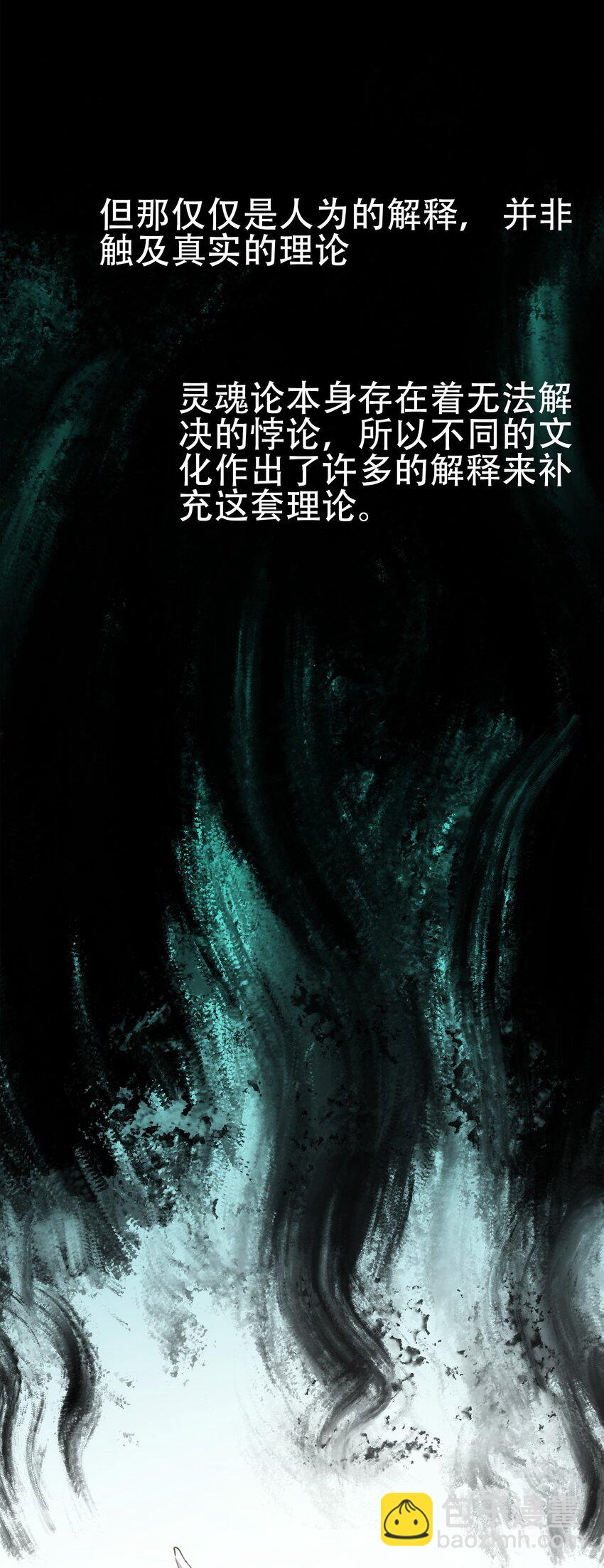 29 怜悯(1/2)-第31话