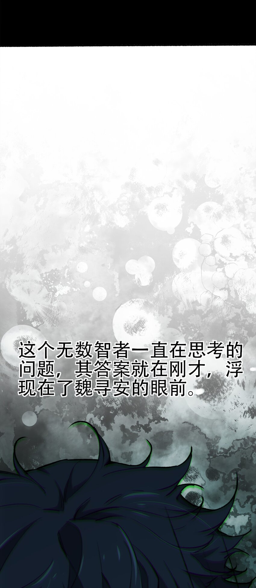 29 怜悯(1/2)-第31话