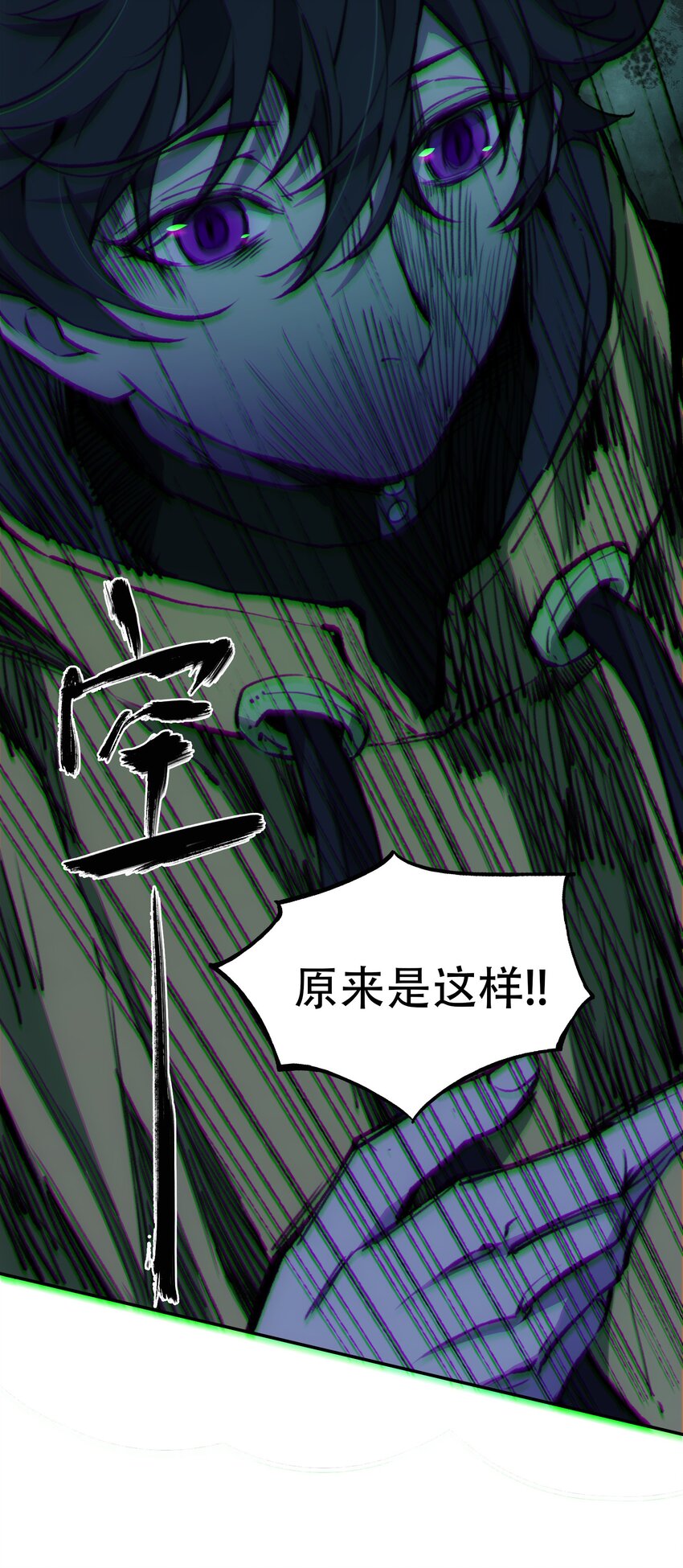 29 怜悯(1/2)-第31话