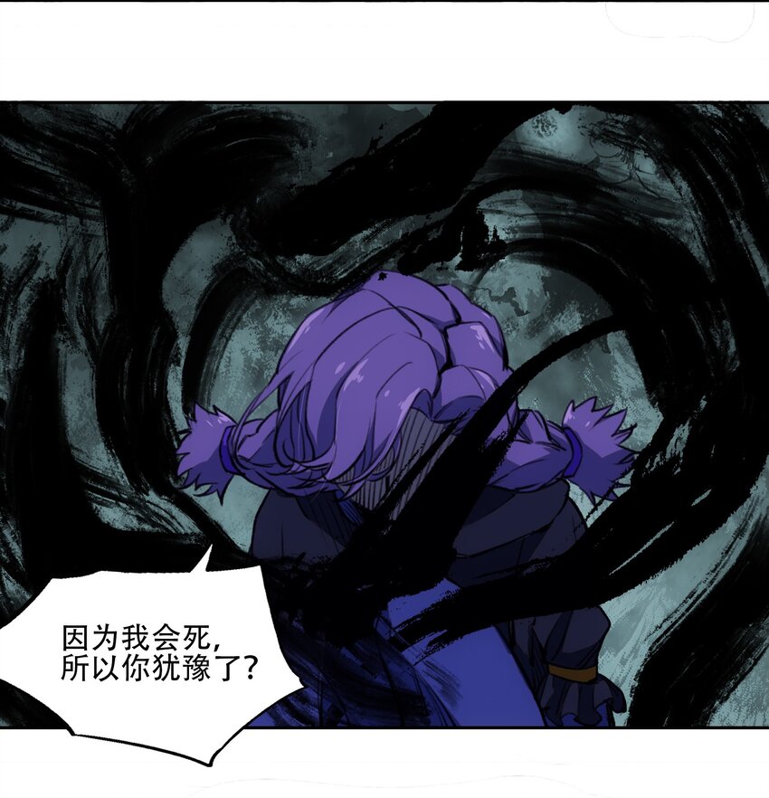 29 怜悯(1/2)-第31话