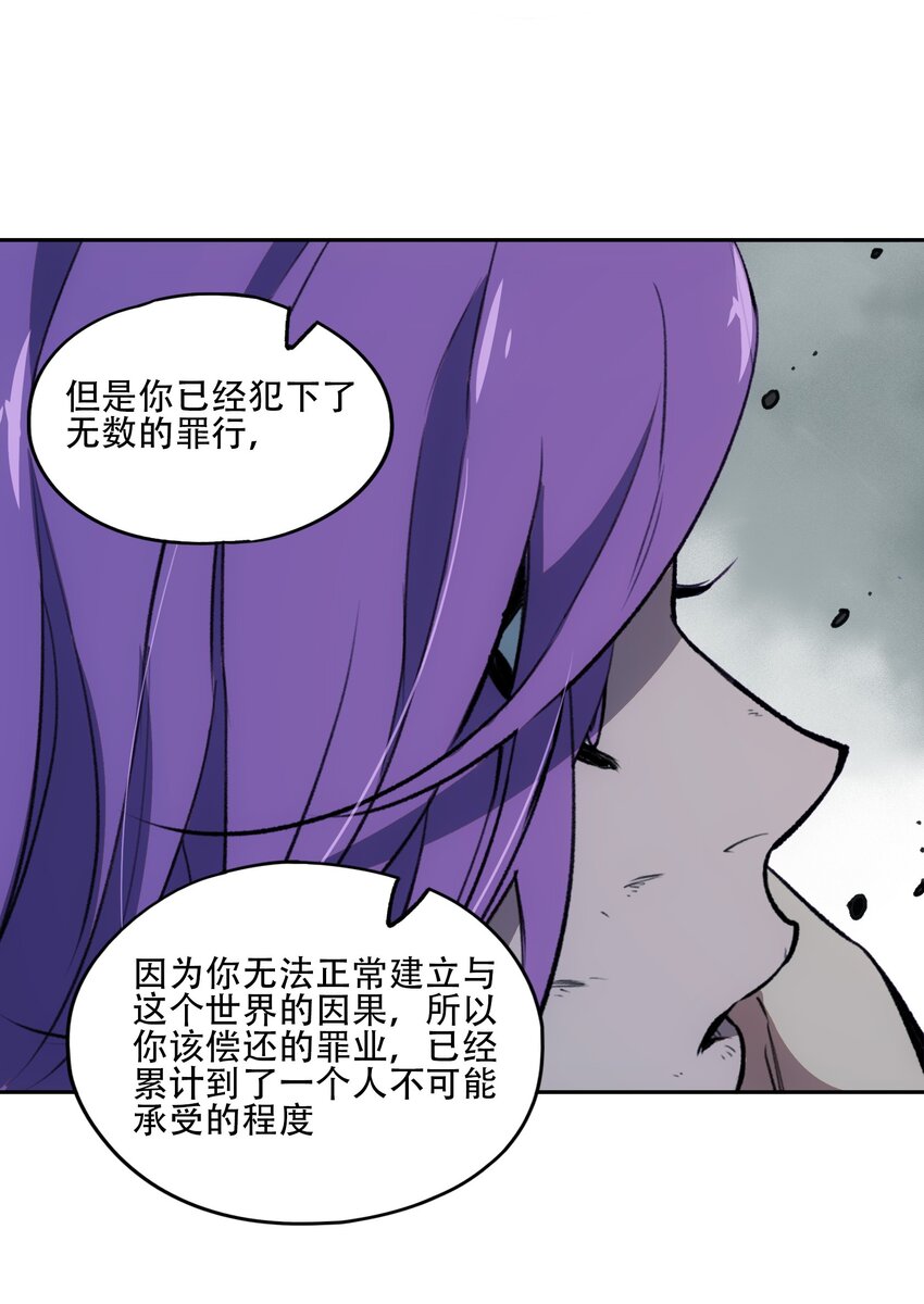 29 怜悯(1/2)-第31话