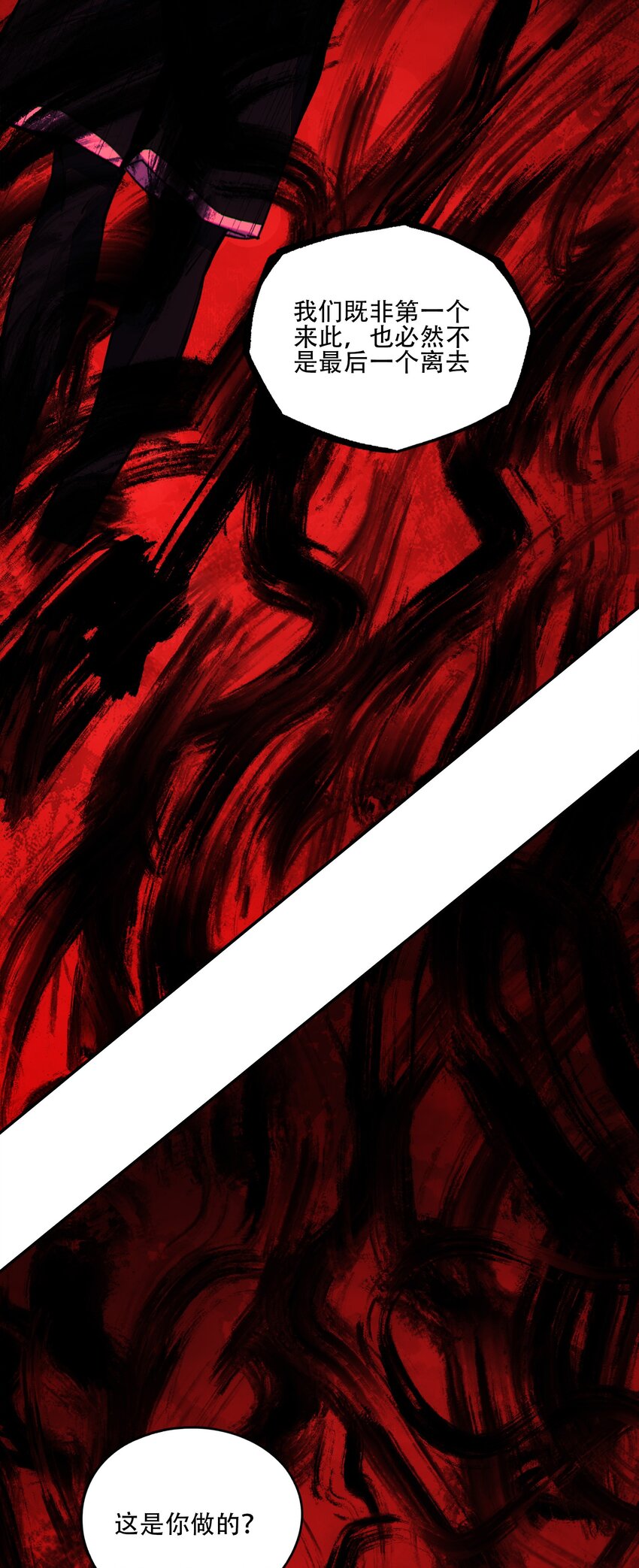 29 怜悯(1/2)-第31话