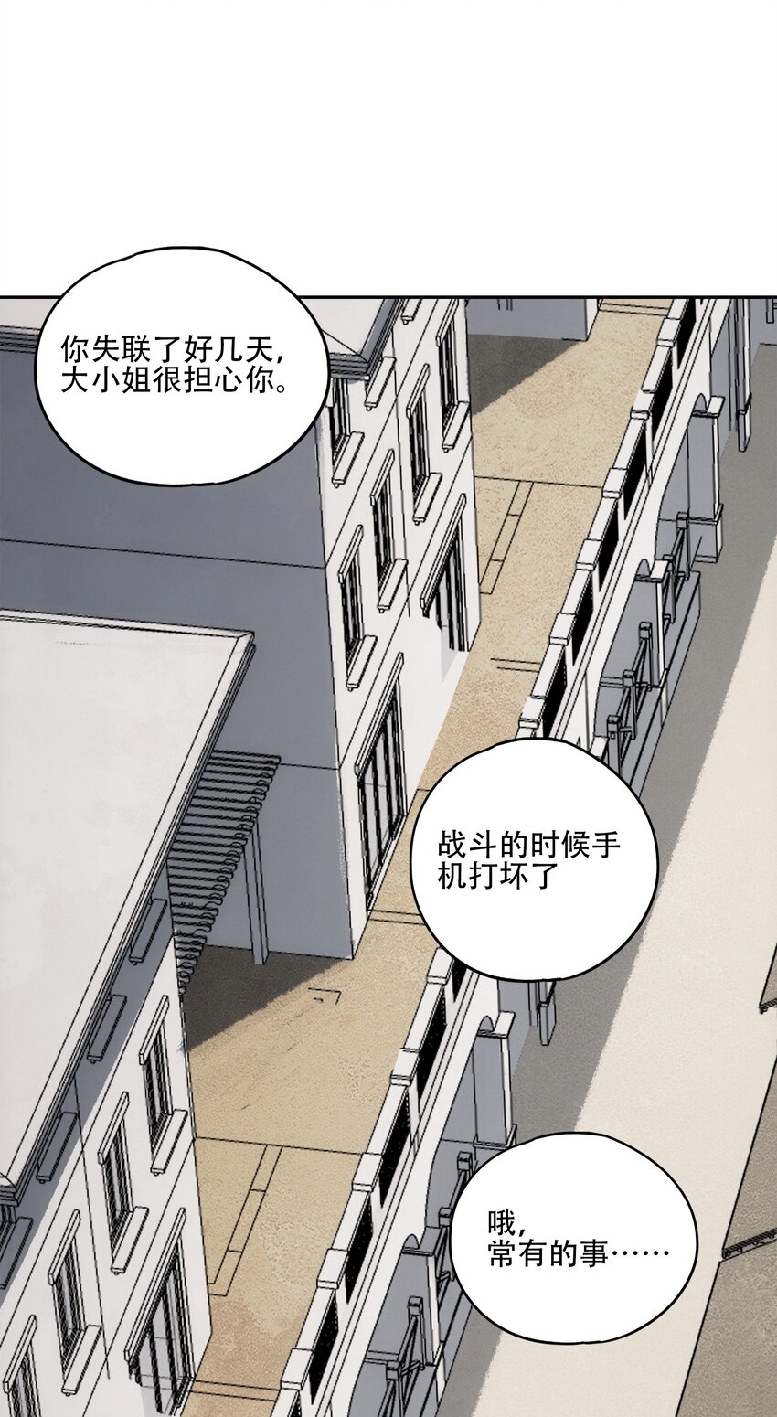 31 援军(1/2)-第33话
