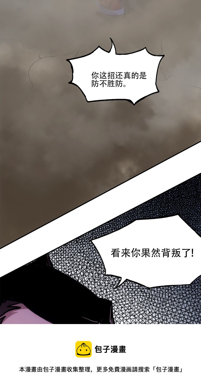31 援军(1/2)-第33话