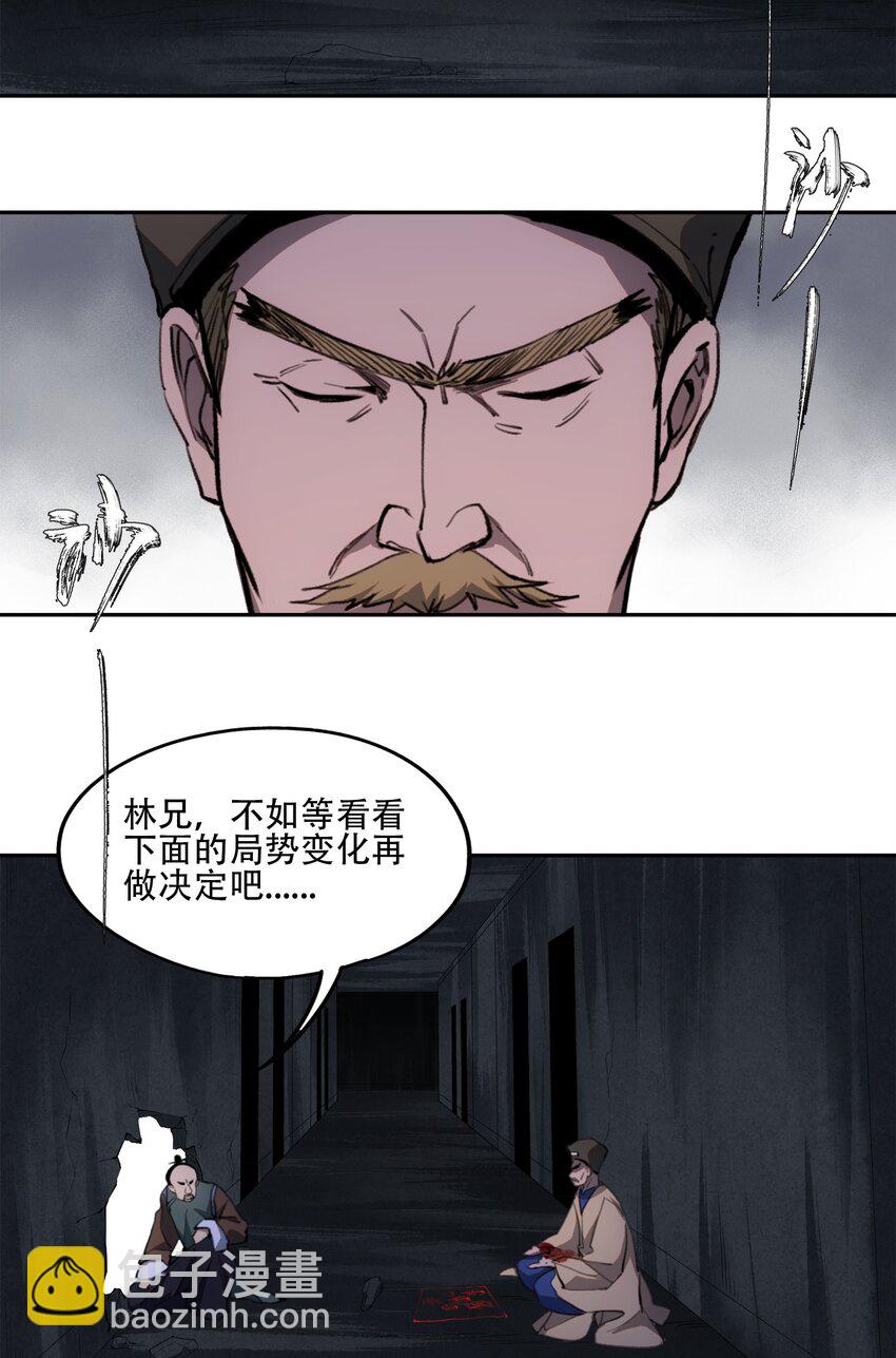 33 玲儿(1/2)-第35话