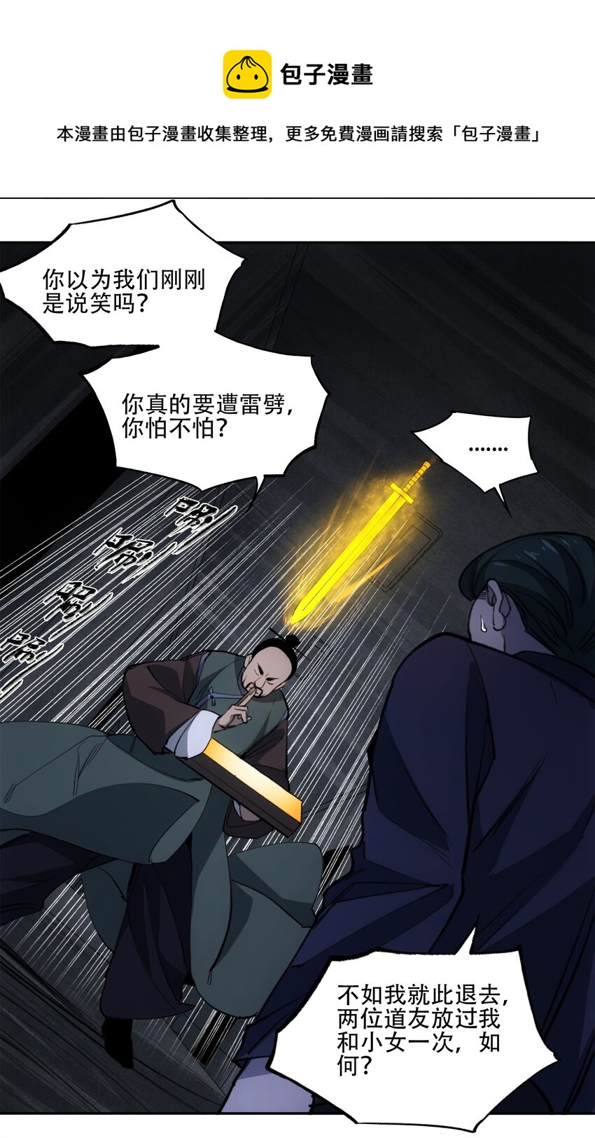 33 玲儿(1/2)-第35话