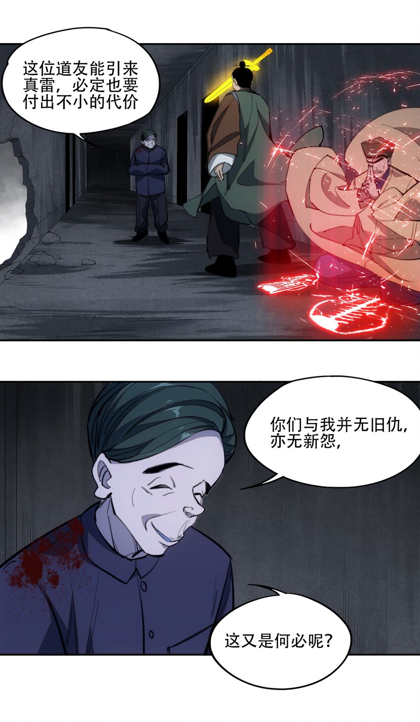 33 玲儿(1/2)-第35话