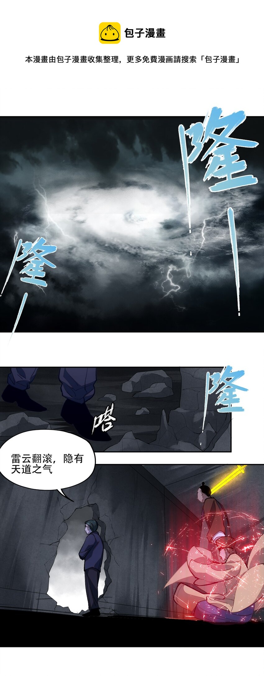 33 玲儿(1/2)-第35话