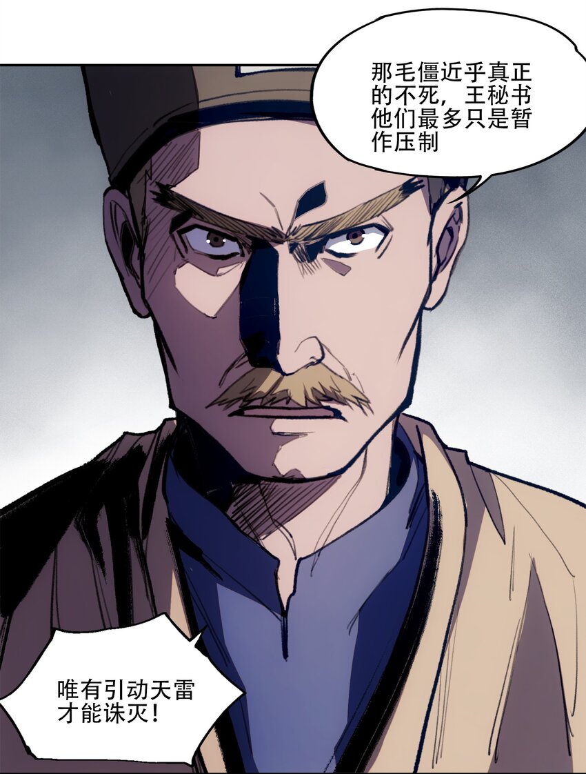 33 玲儿(1/2)-第35话