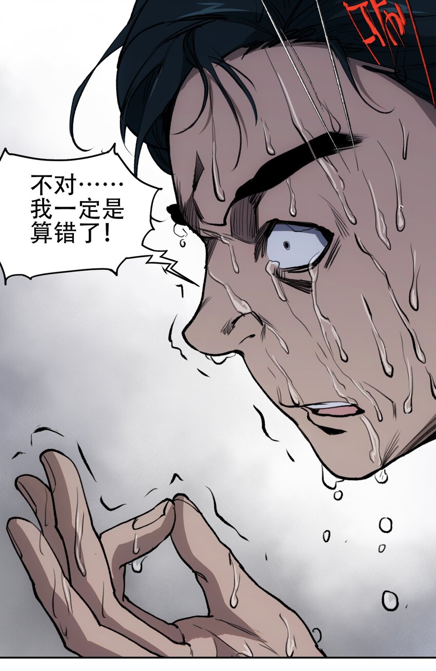 35 逆天而行(1/2)-第37话