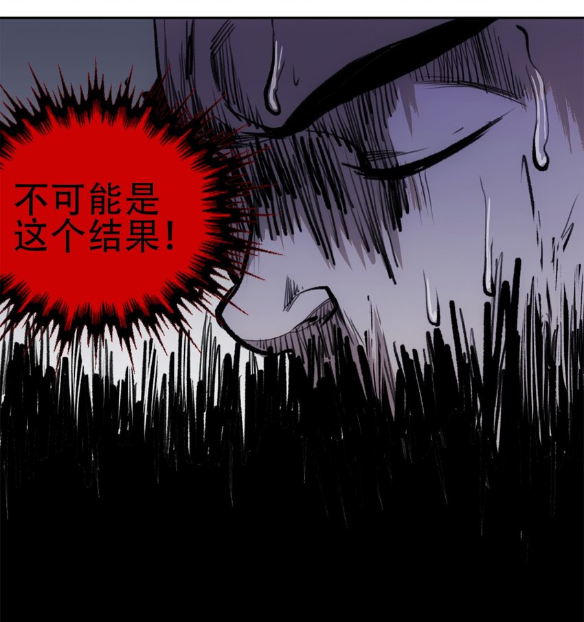 35 逆天而行(1/2)-第37话