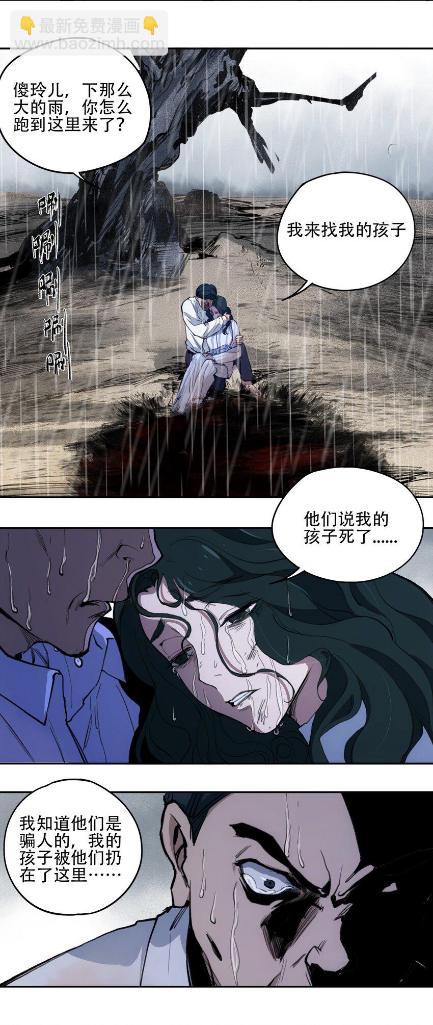 35 逆天而行(1/2)-第37话