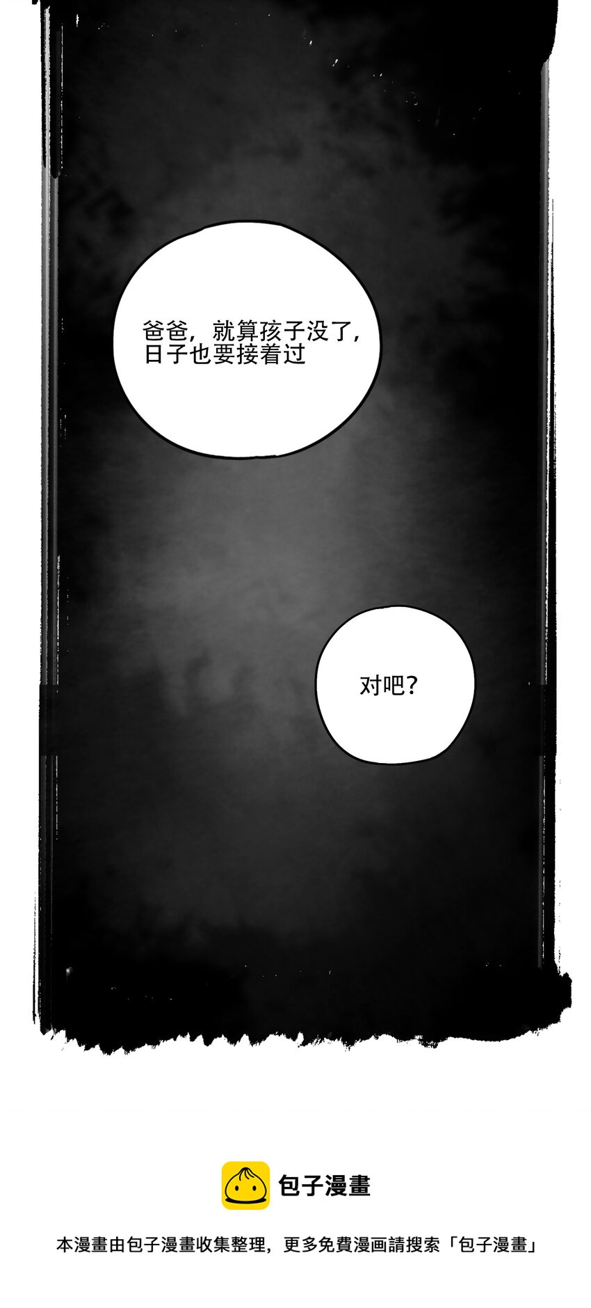 35 逆天而行(1/2)-第37话
