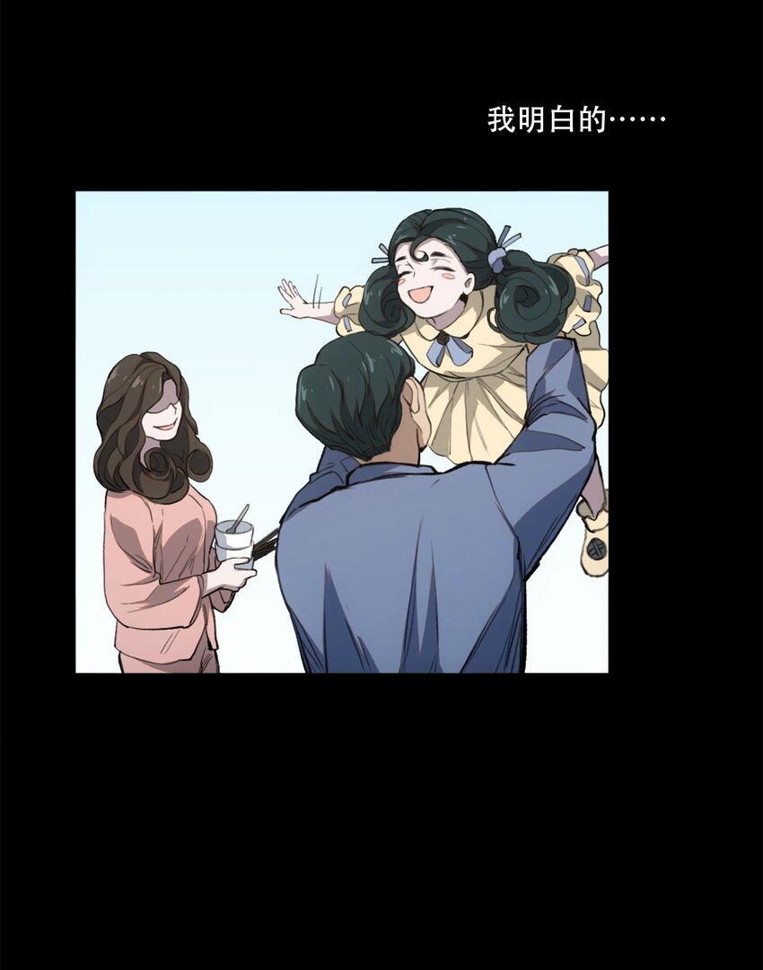 35 逆天而行(1/2)-第37话