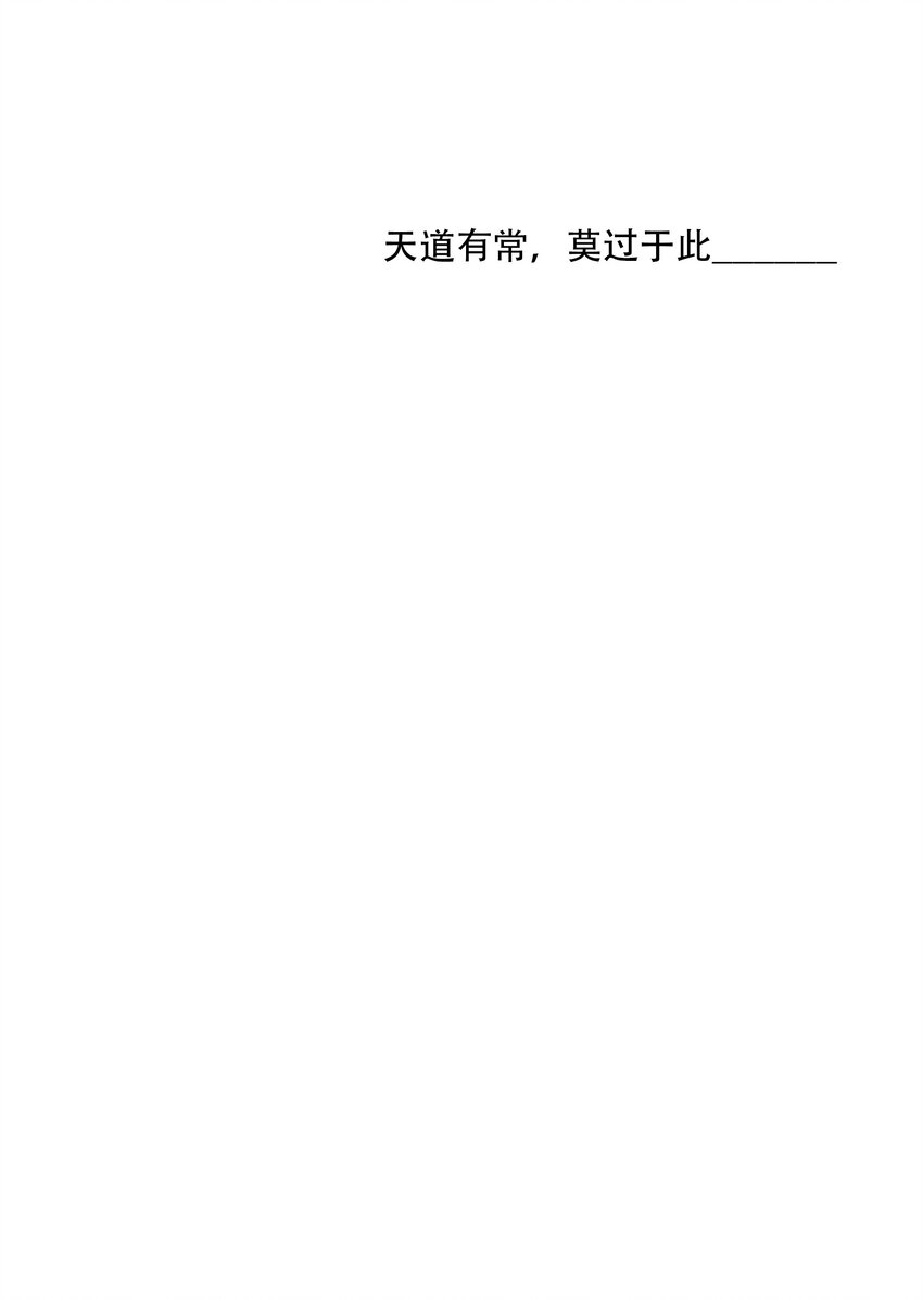 35 逆天而行(1/2)-第37话