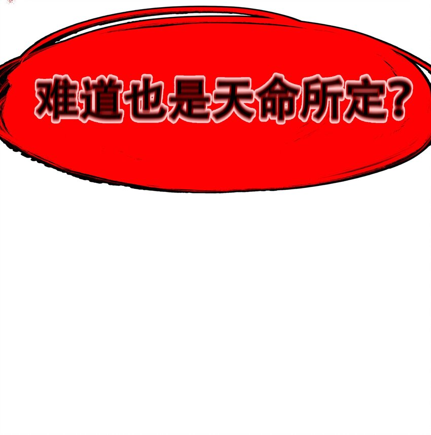35 逆天而行(1/2)-第37话