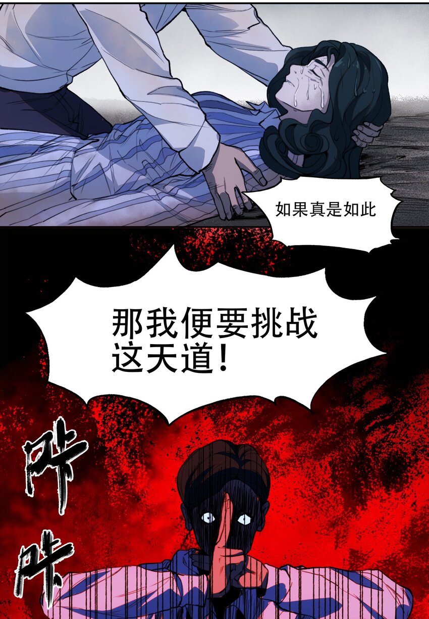 35 逆天而行(1/2)-第37话