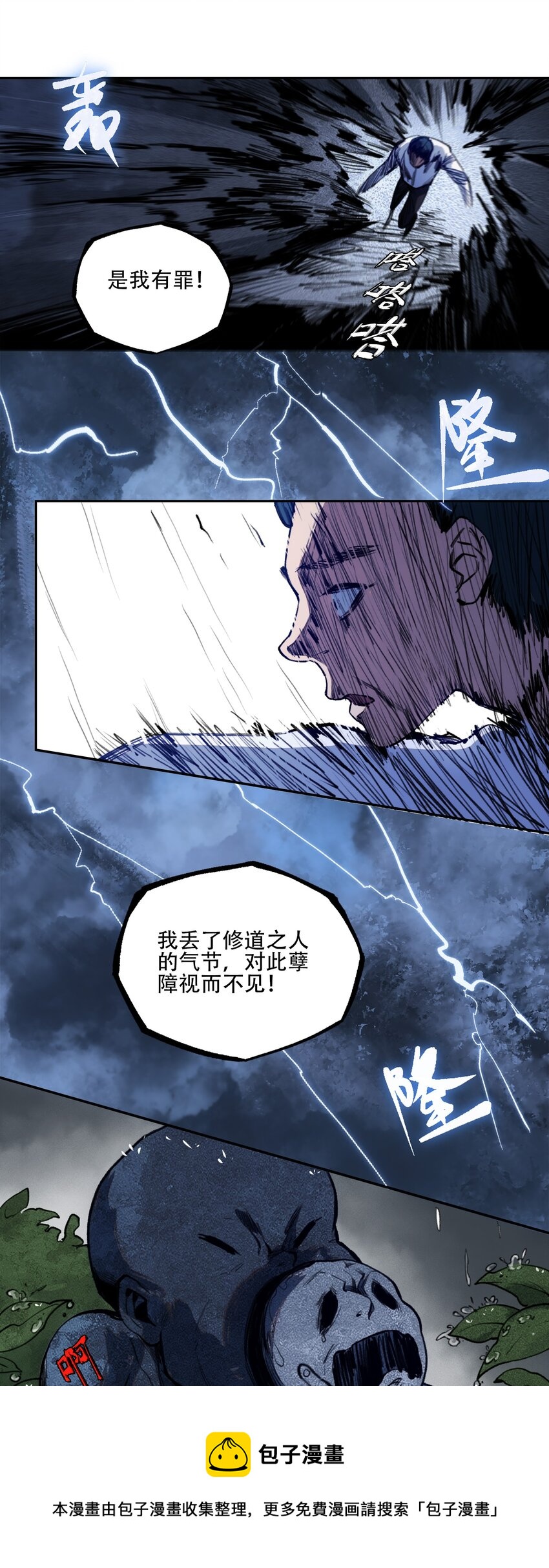35 逆天而行(1/2)-第37话