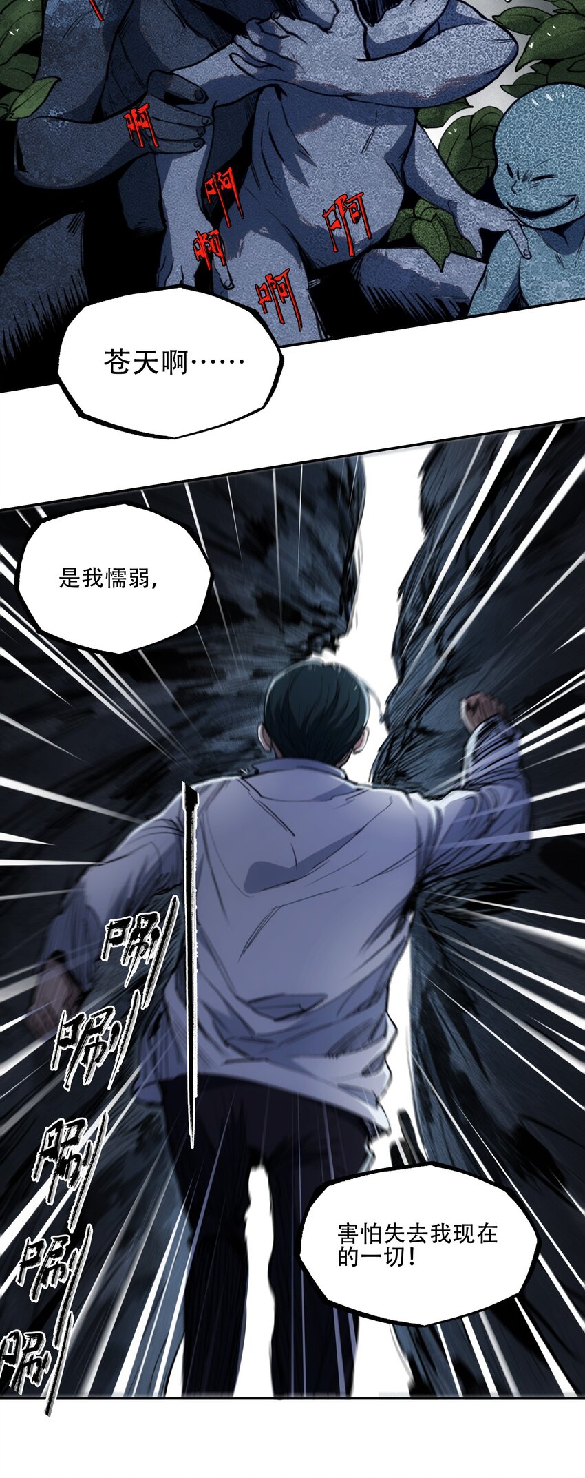 35 逆天而行(1/2)-第37话