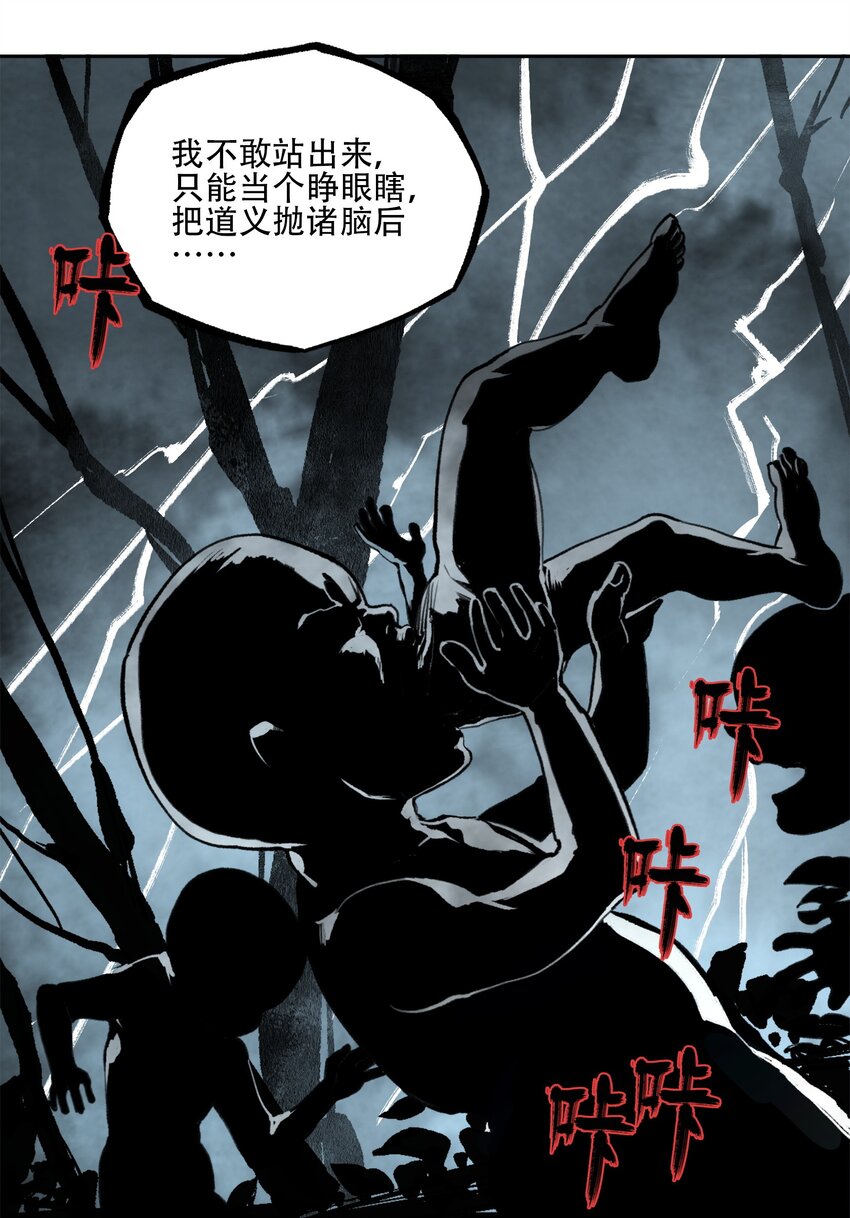 35 逆天而行(1/2)-第37话