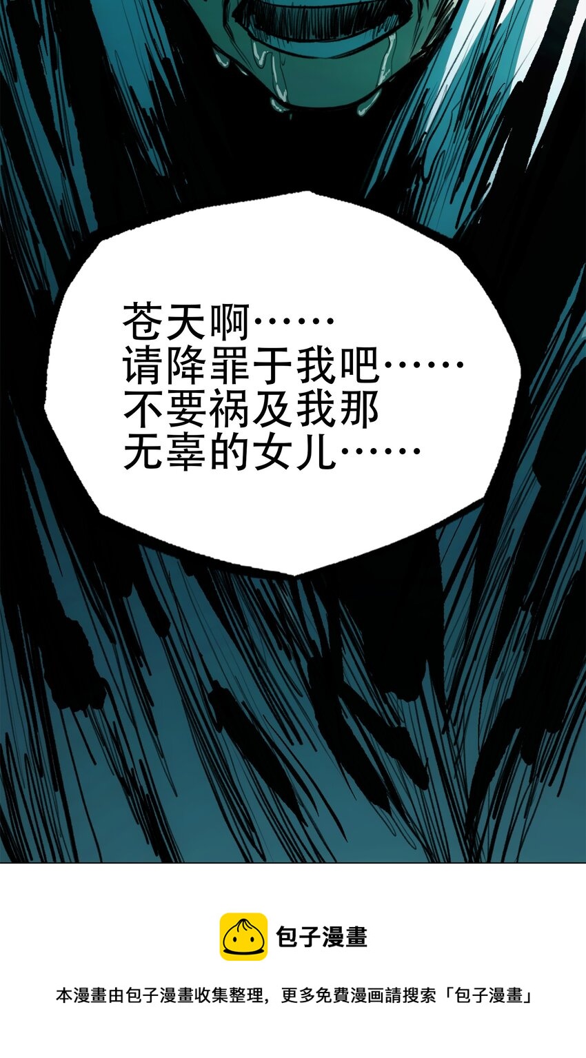 35 逆天而行(1/2)-第37话
